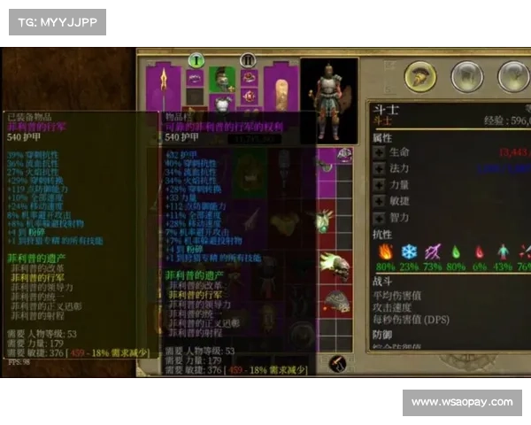 五大火法师技能组合助你轻松征服泰坦之旅全攻略