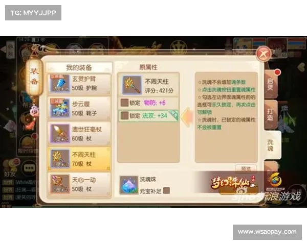 《仙侣2》职业选择指南 哪个职业最适合你提升游戏体验